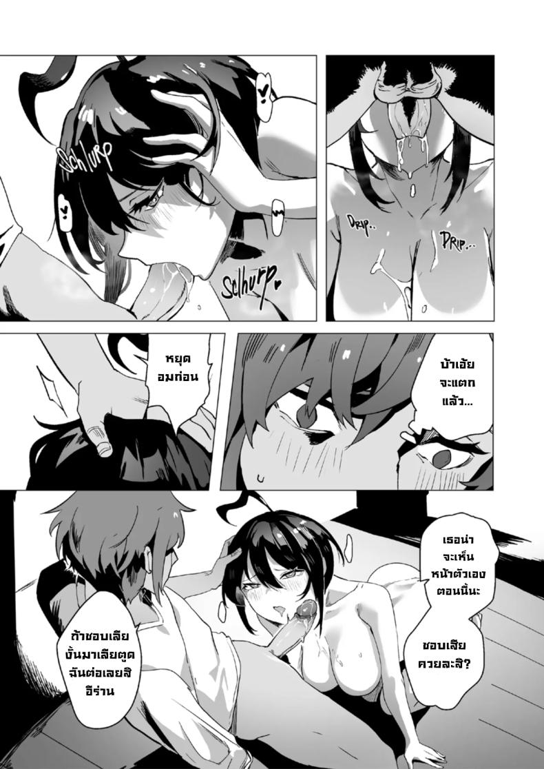 ตอนเธอไม่อยู่ห้อง